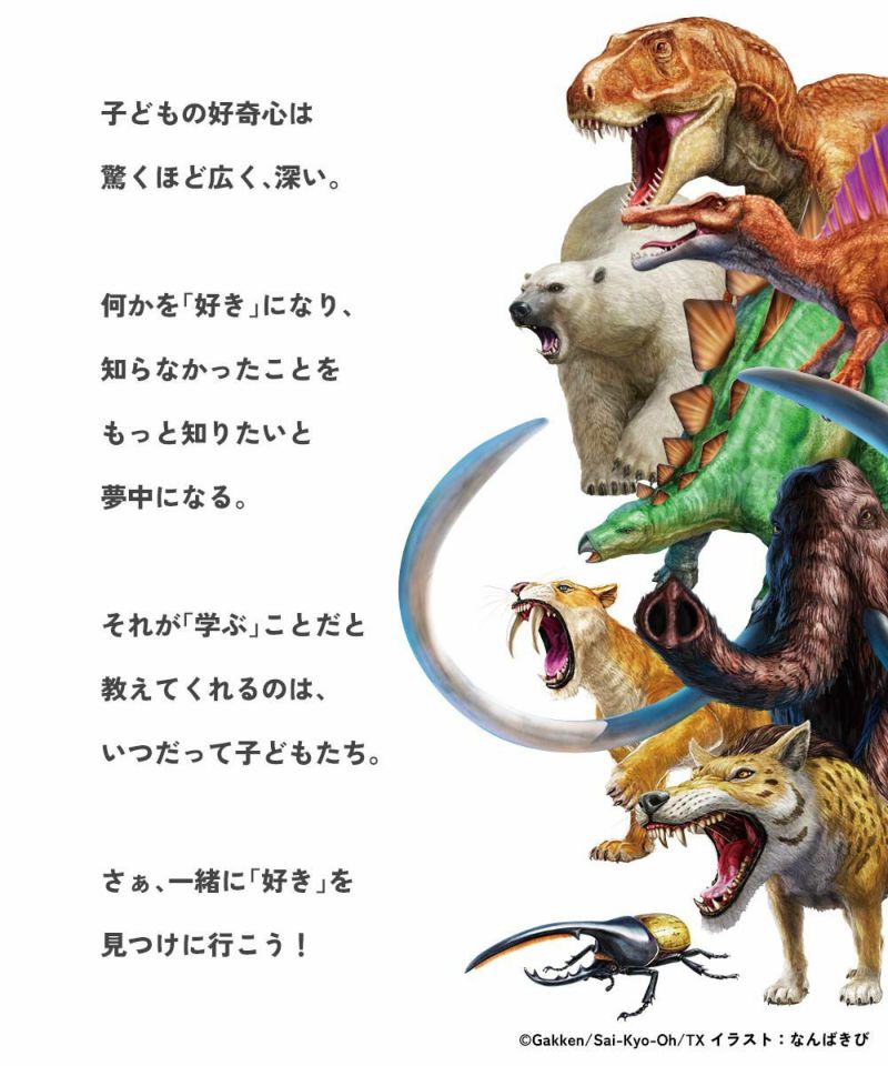 45%OFF】最強王図鑑コラボ 透明ランドセルカバー(リフレクター