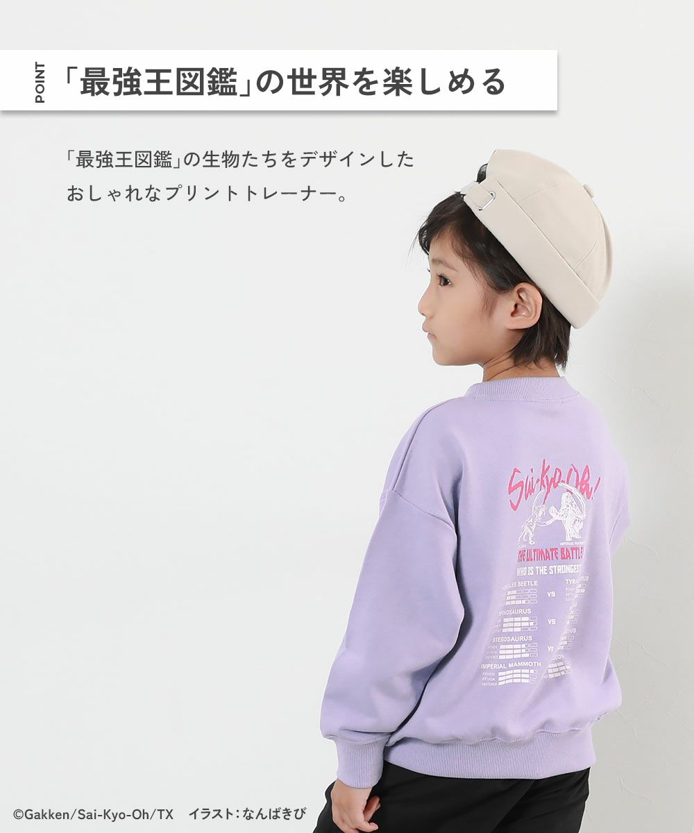 60%OFF】最強王図鑑コラボ キッズトレーナー | 子供服の通販  