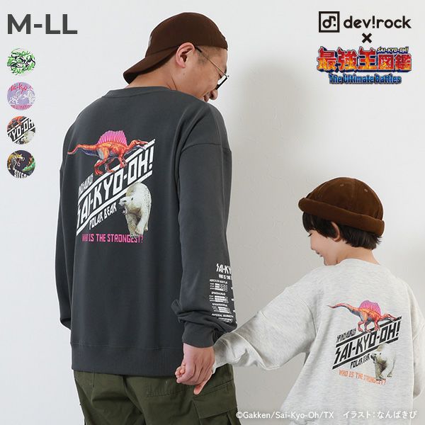 大人のパーカー・トレーナー｜子供服の通販 デビロック公式サイト 