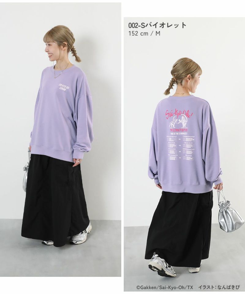 74%OFF】最強王図鑑コラボ 大人 トレーナー | 子供服の通販 デビロック