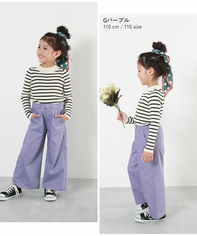 15%OFF】ストレッチツイル ワイドカラーパンツ | 子供服の通販