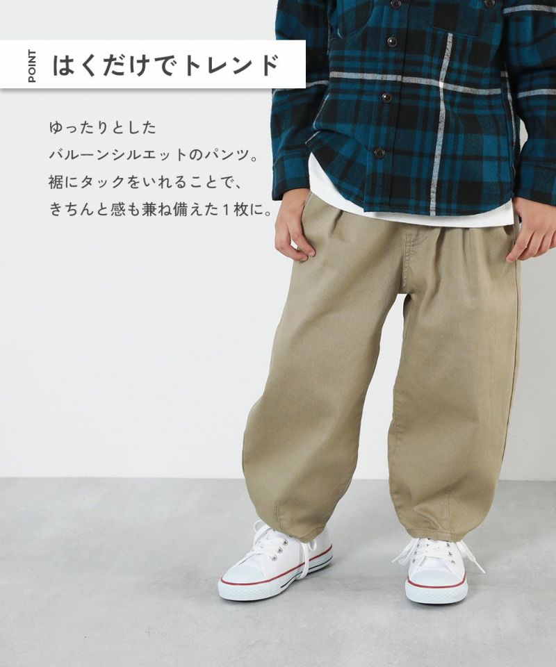 15%OFF】ストレッチツイル ルーズタックパンツ | 子供服の通販