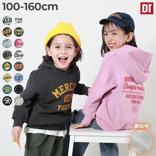 最終価格！デビロック＆ユニクロ トップス140セット 跳ぶ 