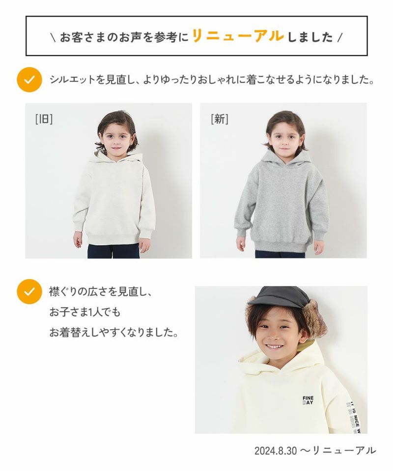 デビラボ プリント裏起毛プルパーカー | 子供服の通販 デビロック公式サイト