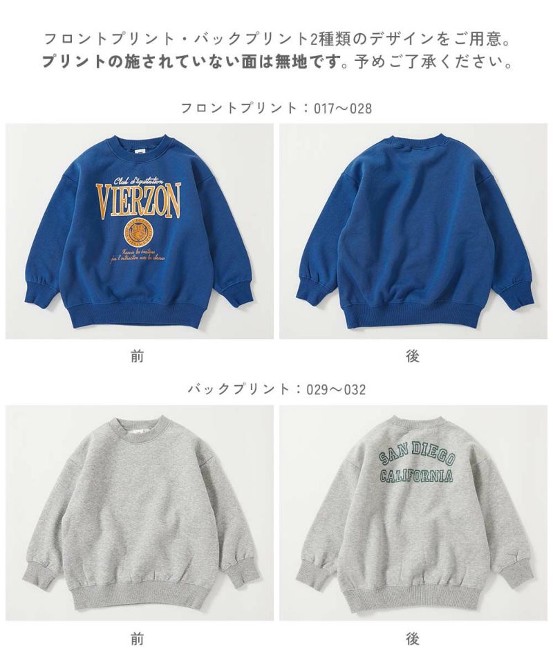 6%OFF】デビラボ プリント 裏起毛 BOXシルエット トレーナー | 子供服の通販 デビロック公式サイト