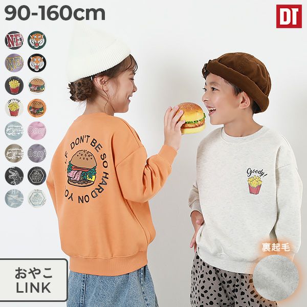 6%OFF】デビラボ プリント 裏起毛 BOXシルエット トレーナー | 子供服の通販 デビロック公式サイト