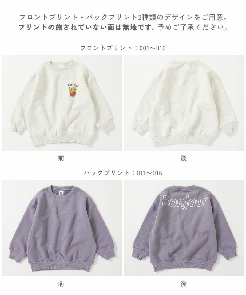 31%OFF】デビラボ プリント 裏起毛 BOXシルエット トレーナー