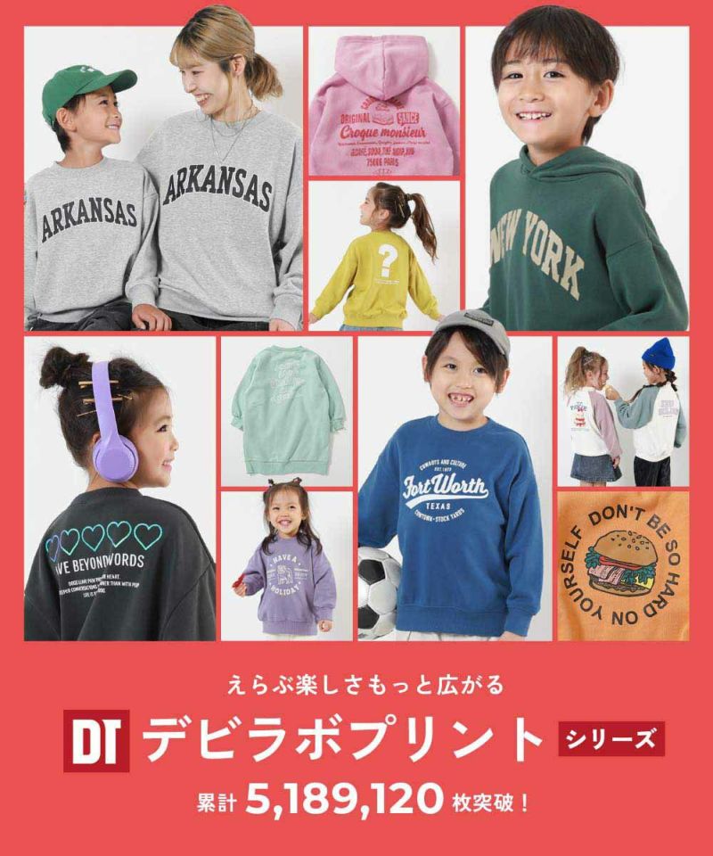 15%OFF】大人 デビラボ プリント 裏起毛トレーナー | 子供服の通販 デビロック公式サイト