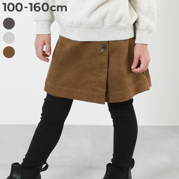 ラップスカート風 コーデュロイパンツ | 子供服の通販