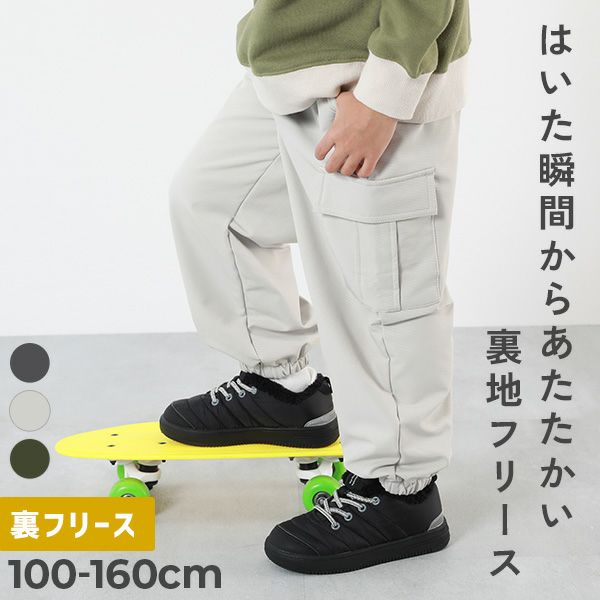 トップ カーゴ パンツ 裏 フリース