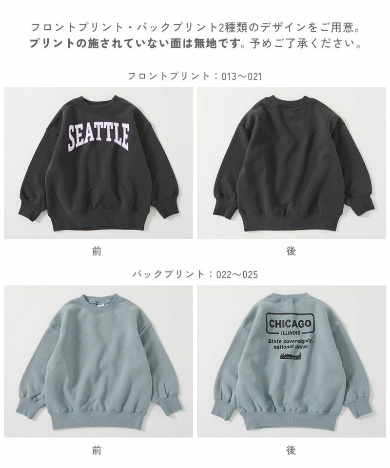 6%OFF】デビラボ プリント 裏起毛 BIGシルエットトレーナー | 子供服の通販 デビロック公式サイト