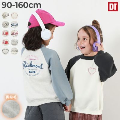 エアリーフリース ハーフジップ プルオーバー | 子供服の通販