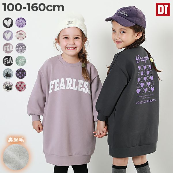 【最大10%OFF】デビラボ プリント 裏起毛 ワンピース | 子供服の通販 デビロック公式サイト