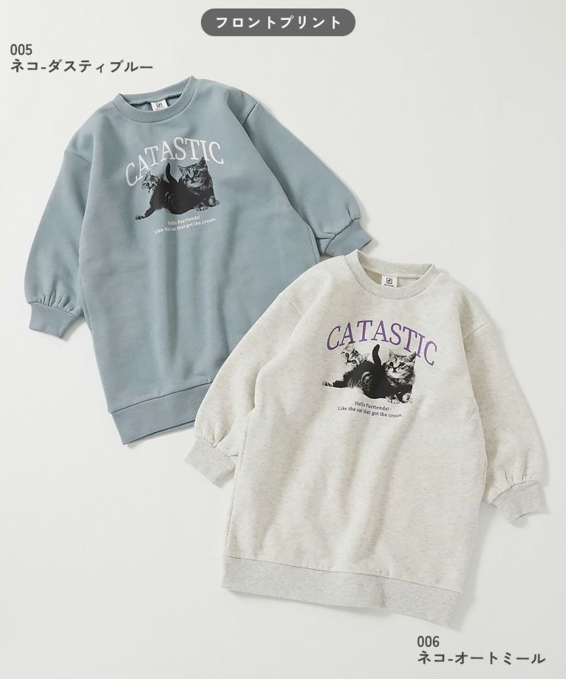 最大10%OFF】デビラボ プリント 裏起毛 ワンピース | 子供服の通販 デビロック公式サイト