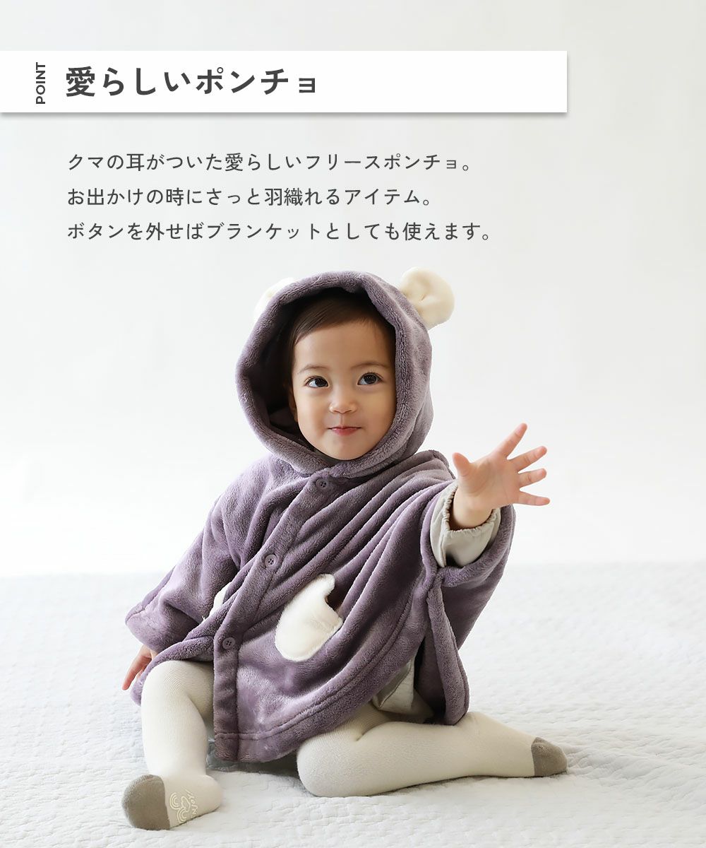 ミキハウス きびしかっ ベビー うさぎ耳フード付きポンチョ