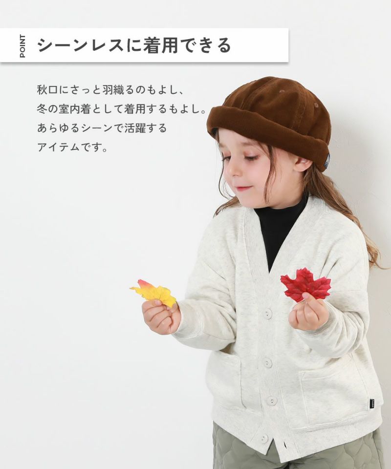 56%OFF】RICH WARM 裏シャギー カーディガン | 子供服の通販