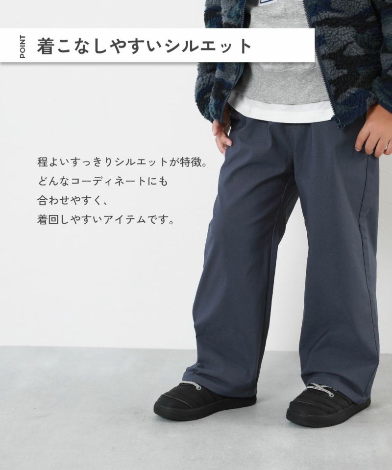 25%OFF】ツイル 裏起毛 ワイドストレートパンツ | 子供服の通販 デビロック公式サイト