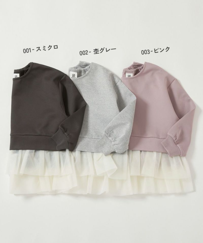 38%OFF】裾異素材切り替え ダンボール プルオーバー | 子供服の 38%OFF】裾異素材切り替え ダンボール プルオーバー | 子供服の