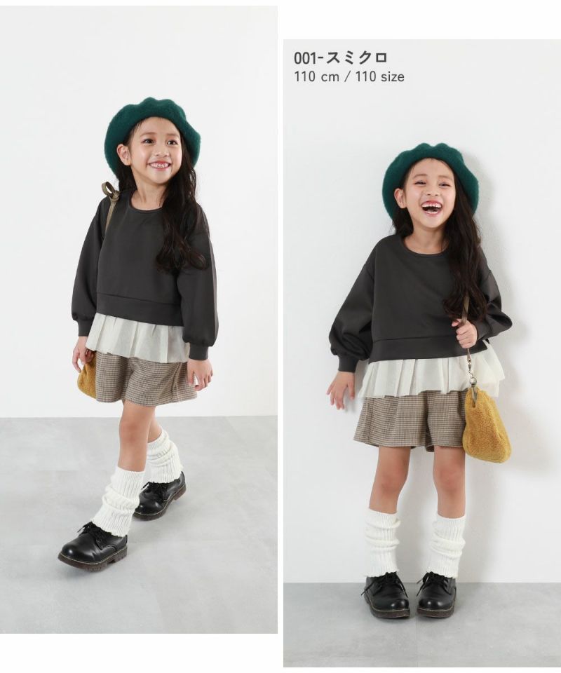 38%OFF】裾異素材切り替え ダンボール プルオーバー | 子供服の
