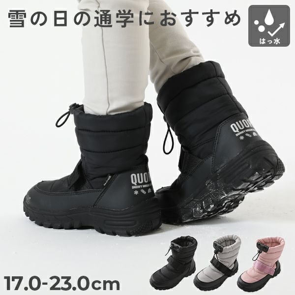 VANS マウンテンエディション 子ども用スノーブーツ 18センチ（楽天 