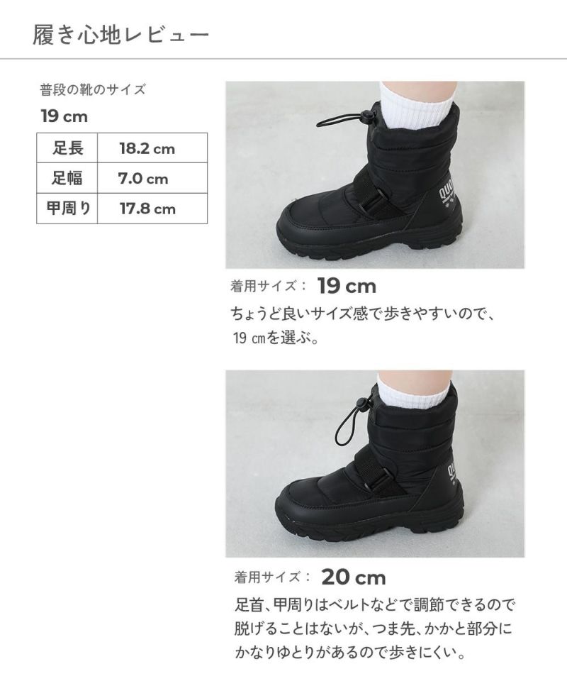 防滑 撥水 中綿スノーブーツ(ボアインソール付き） | 子供服の通販 デビロック公式サイト