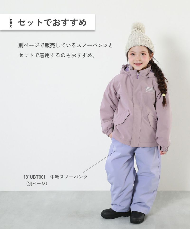 撥水 耐水圧(5000mm以上) 普段着としても使える 中綿スノー