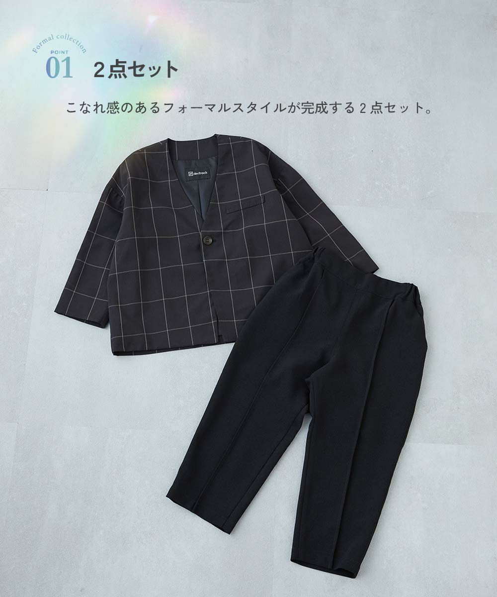 12%OFF】フォーマル チェック柄 ノーカラージャケット セットアップ 