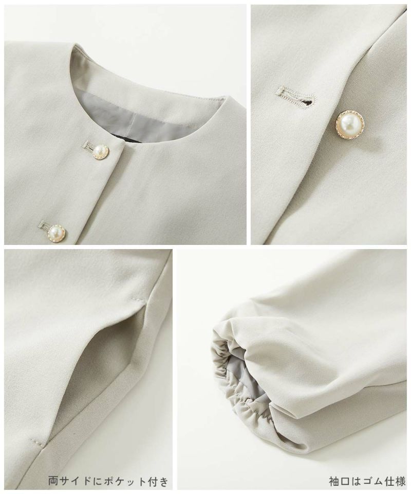 フォーマル ガールズノーカラー 無地セットアップ | 子供服の