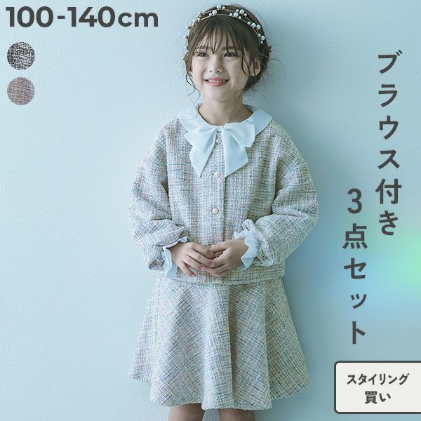 キッズドレス3点セット 116cm （BRANSHES（ブランシェス）の「【特典 