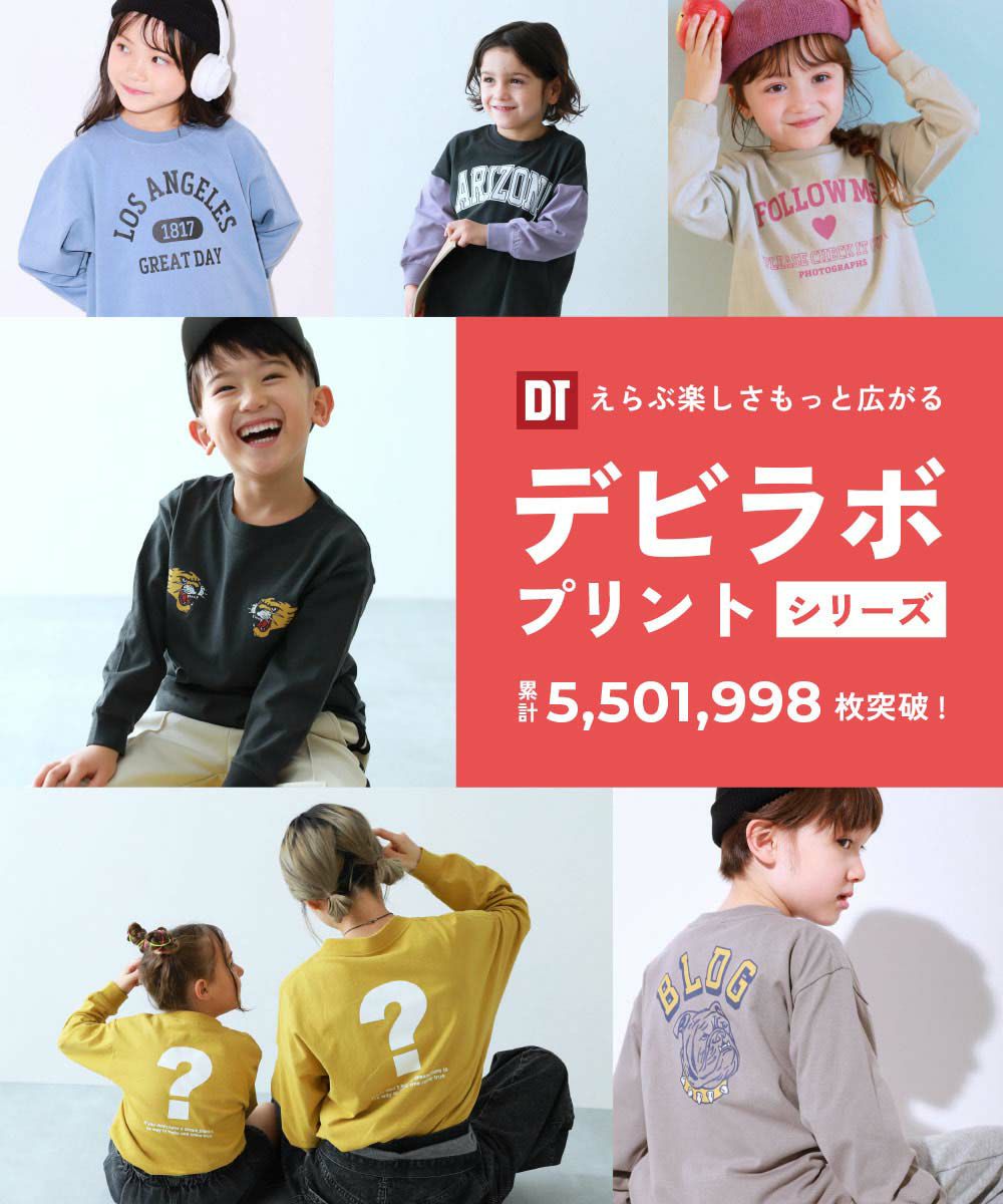 10%OFF】綿100％ デビラボ BOXシルエット プリント袖リブ 長袖Tシャツ 