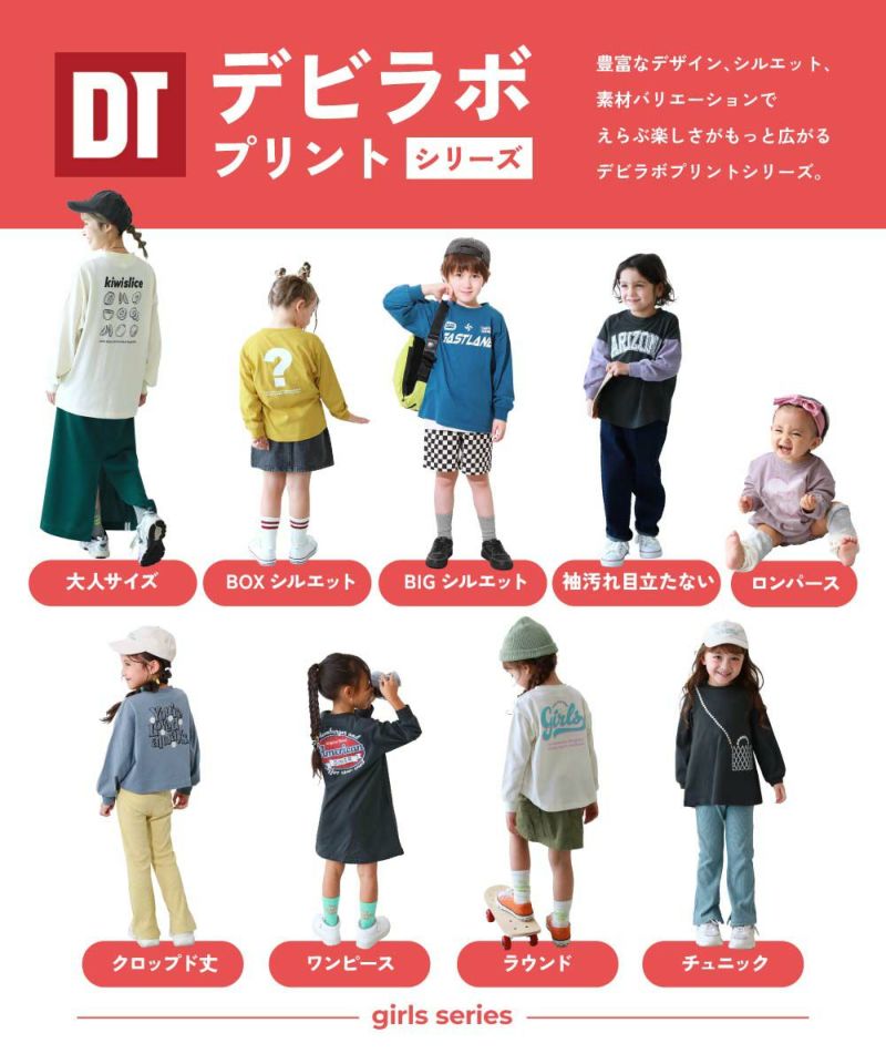 6%OFF】綿100% 大人 デビラボ プリント 袖リブ 長袖Tシャツ 6%OFF】綿100% 大人 デビラボ プリント 袖リブ 長袖Tシャツ