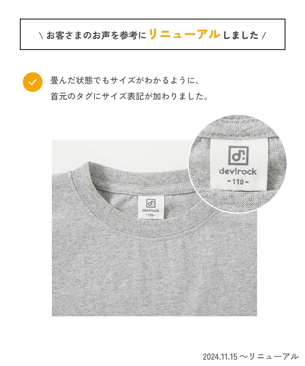 綿100％ デビラボ BIGシルエット プリント袖リブ 長袖Tシャツ | 子供服 