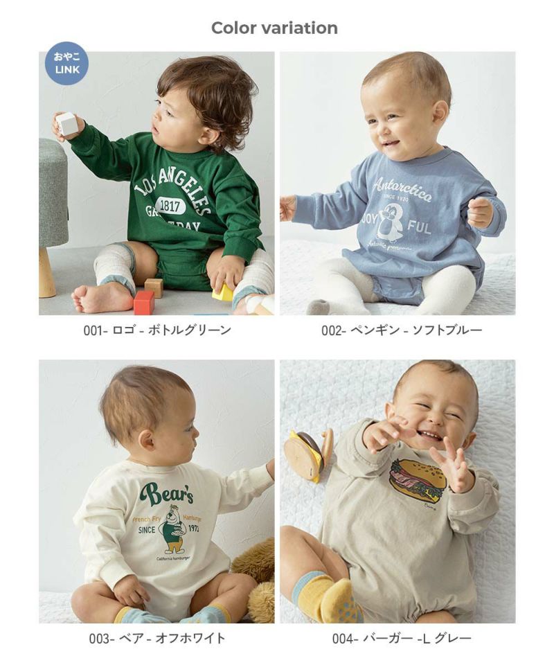 18%OFF】綿100％ デビラボ プリント ゆったり 長袖 ロンパース