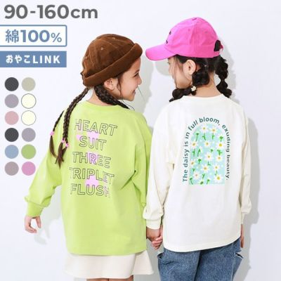 9%OFF】ガールズ アソートデザイン 長袖Tシャツ | 子供服の通販