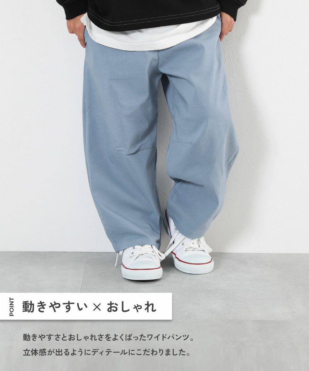 19%OFF】よくばりストレッチ ツイル ワイドストレート パンツ | 子供服 