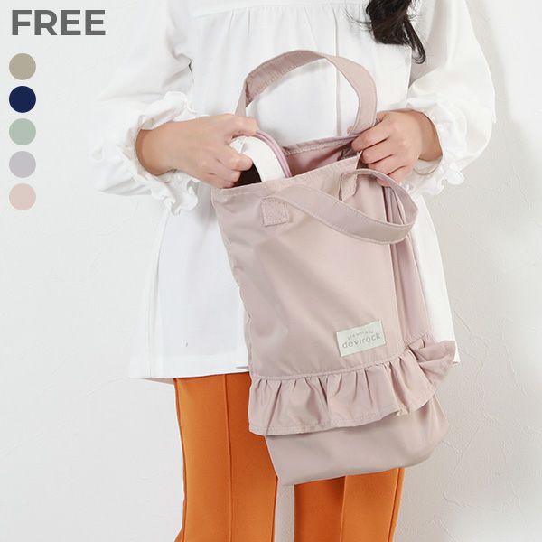 27%OFF】フリルシューズバッグ | 子供服の通販 デビロック公式サイト