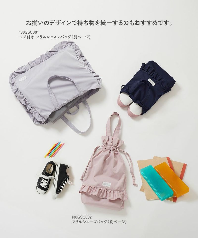 16%OFF】持ち手付きフリル巾着 | 子供服の通販 デビロック公式サイト