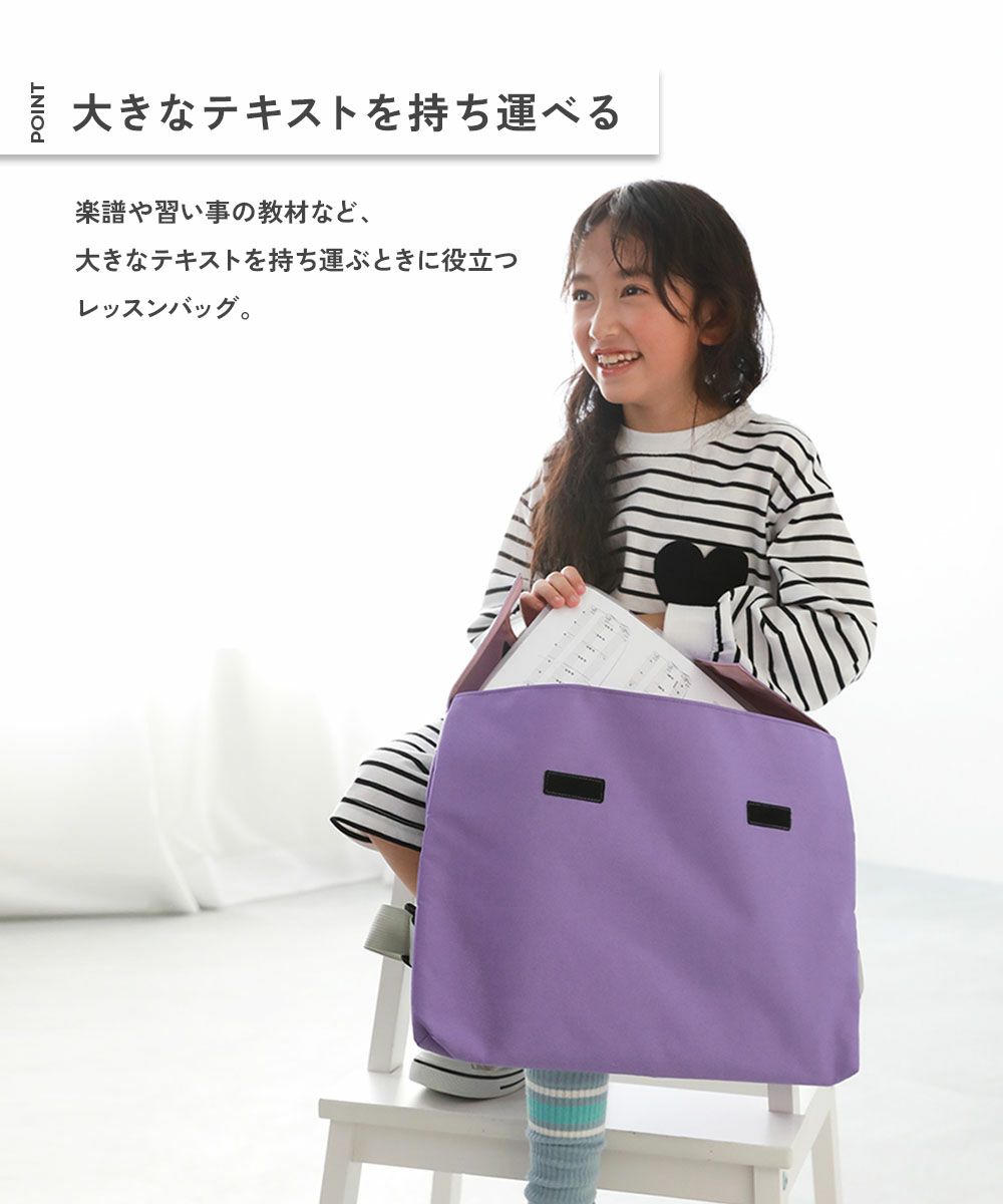 30%OFF】背負える 2WAYレッスンバッグ | 子供服の通販 デビロック公式 