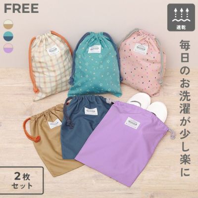 フリル レッスンバッグ 3点セット | 子供服の通販 デビロック