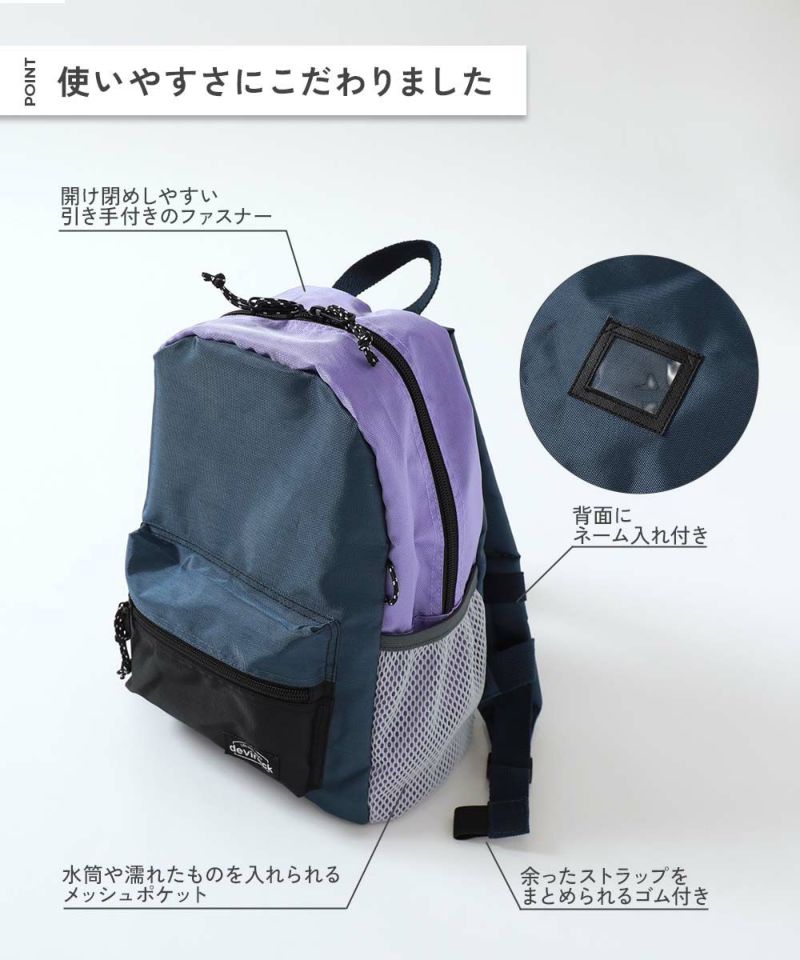 期間限定特別価格 28%OFF】ワクワク お弁当固定プレート付き(9L まいにちリュック 個人装備
