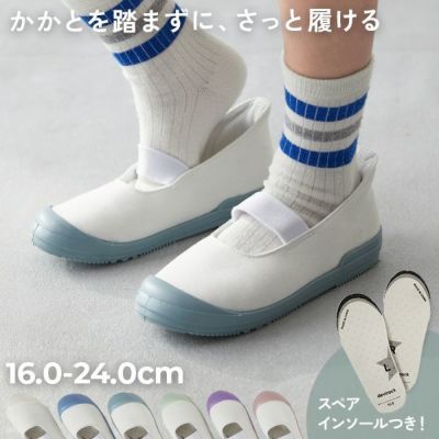 上履きの通販｜子供服の通販 デビロック公式サイト