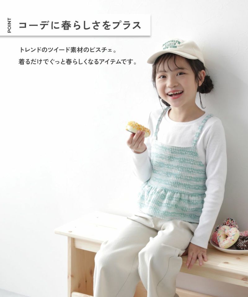 アウトレットSALE 40%OFF/返品不可】ツイードキャミ ＆ リブロンT