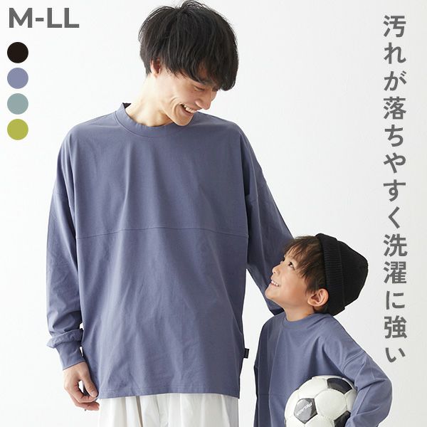 34%OFF】大人 防汚 フットボール長袖Tシャツ | 子供服の通販 