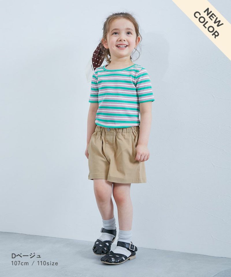 18%OFF】【インしてもかわいい】よくばりストレッチ ツイル