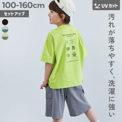 子供服 69%OFF】防汚 セットアップ | 子供服の通販 デビロック公式サイト