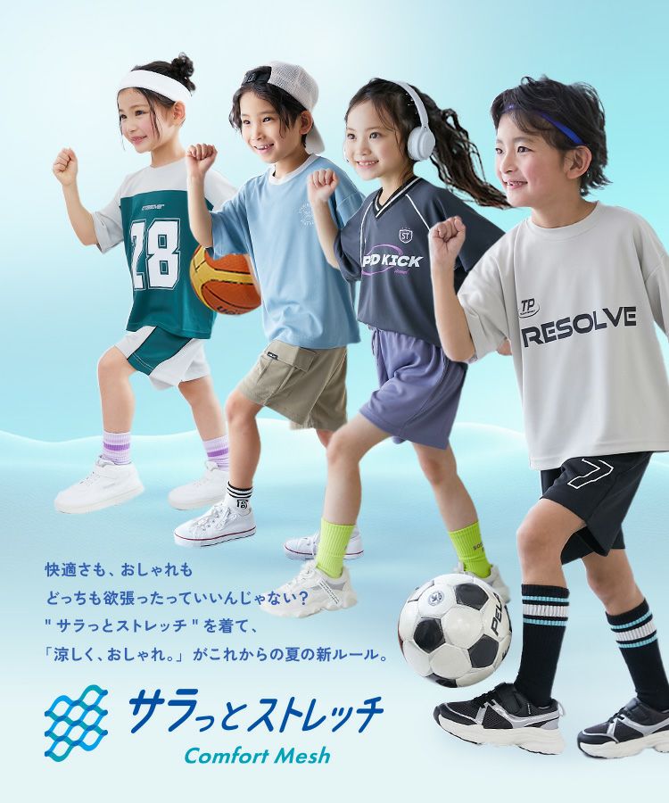 56%OFF】速乾 サラっとストレッチメッシュ 配色ハーフパンツ