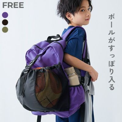ボールが収納できる リュックサック | 子供服の通販 デビロック