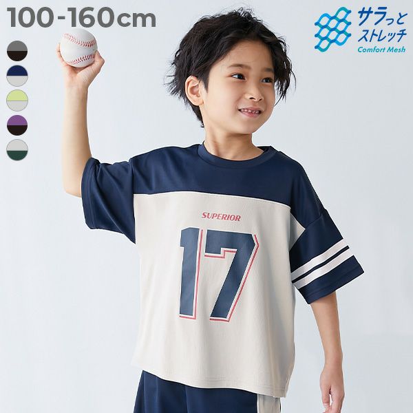 半袖Tシャツ｜子供服の通販 デビロック公式サイト 