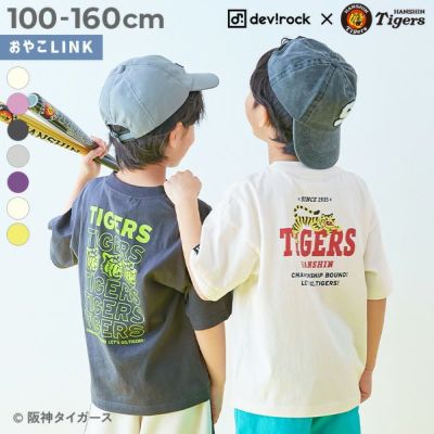 阪神タイガースコラボ】大人ベースボールシャツ | 子供服の通販