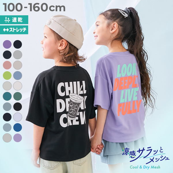 半袖Tシャツ｜子供服の通販 デビロック公式サイト 